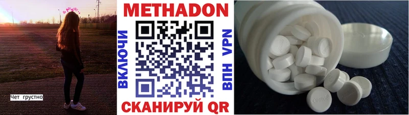 Метадон VHQ  Переславль-Залесский 